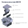 Мойка кухонная АКВАТОН Аманда, серый Мойка кухонная АКВАТОН Аманда, серый